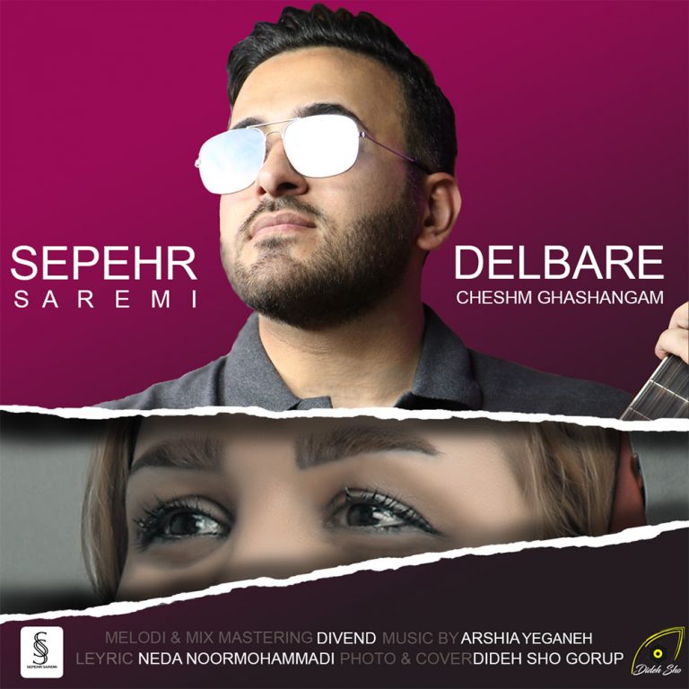 دانلود آهنگ سپهر صارمی دلبر چشم قشنگم